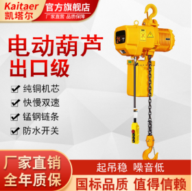電動(dòng)葫蘆使用中容易忽視的細(xì)節(jié)
