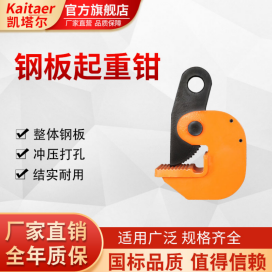 使用鋼板吊鉗進行起重吊裝的一些誤區(qū)