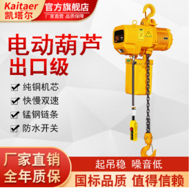 電動葫蘆作為起升機構(gòu)應(yīng)滿足什么要求