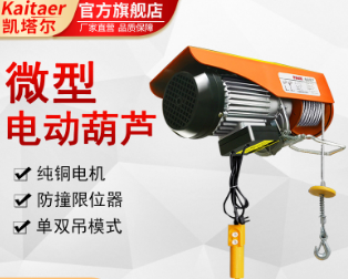 工廠使用微型電動(dòng)葫蘆裝卸貨物